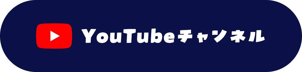YouTubeチャンネル