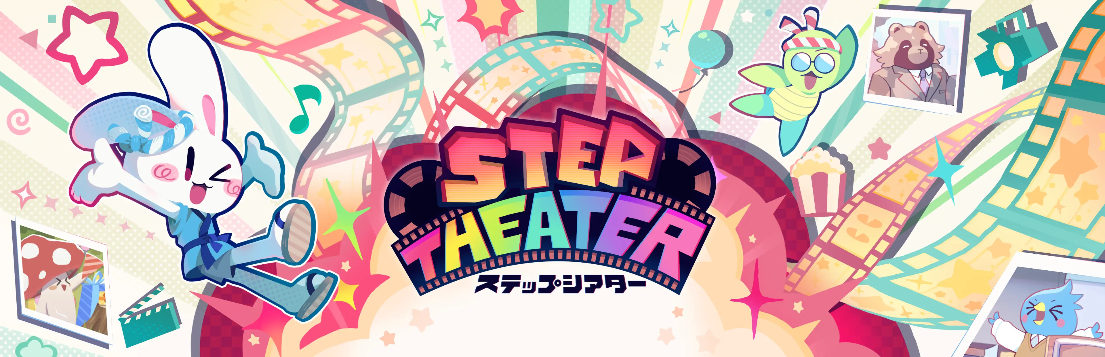 STEP THEATER - ステップシアター